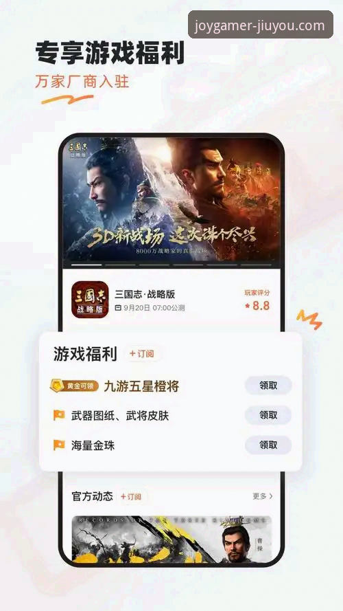 资深玩家实测：九游APP平台更新下载与高效使用全指南
