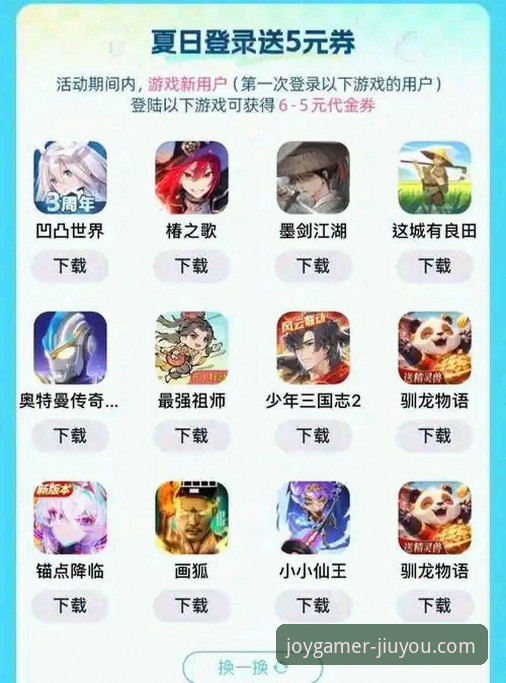九游APP平台最新动态：iOS版本下载与安装全解析